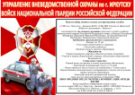 Ведется набор личного состава для прохождения службы